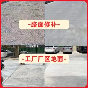 濮阳水泥地面修复剂